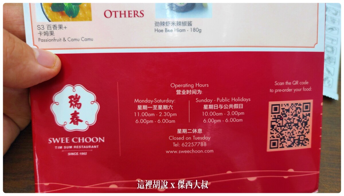 這次吃貨在新加坡吃什麼 還有最後失控的小印度購物中心 沙嗲是一定要吃的：瑞春 港點 營業時間很晚