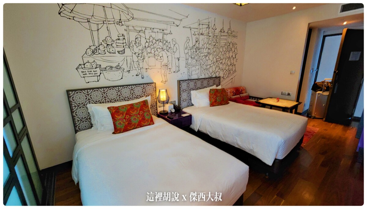 新加坡加東英迪格酒店 Hotel Indigo Singapore Katong, an IHG Hotel 娘惹風情十足 - 這裡胡說 JL TALKS