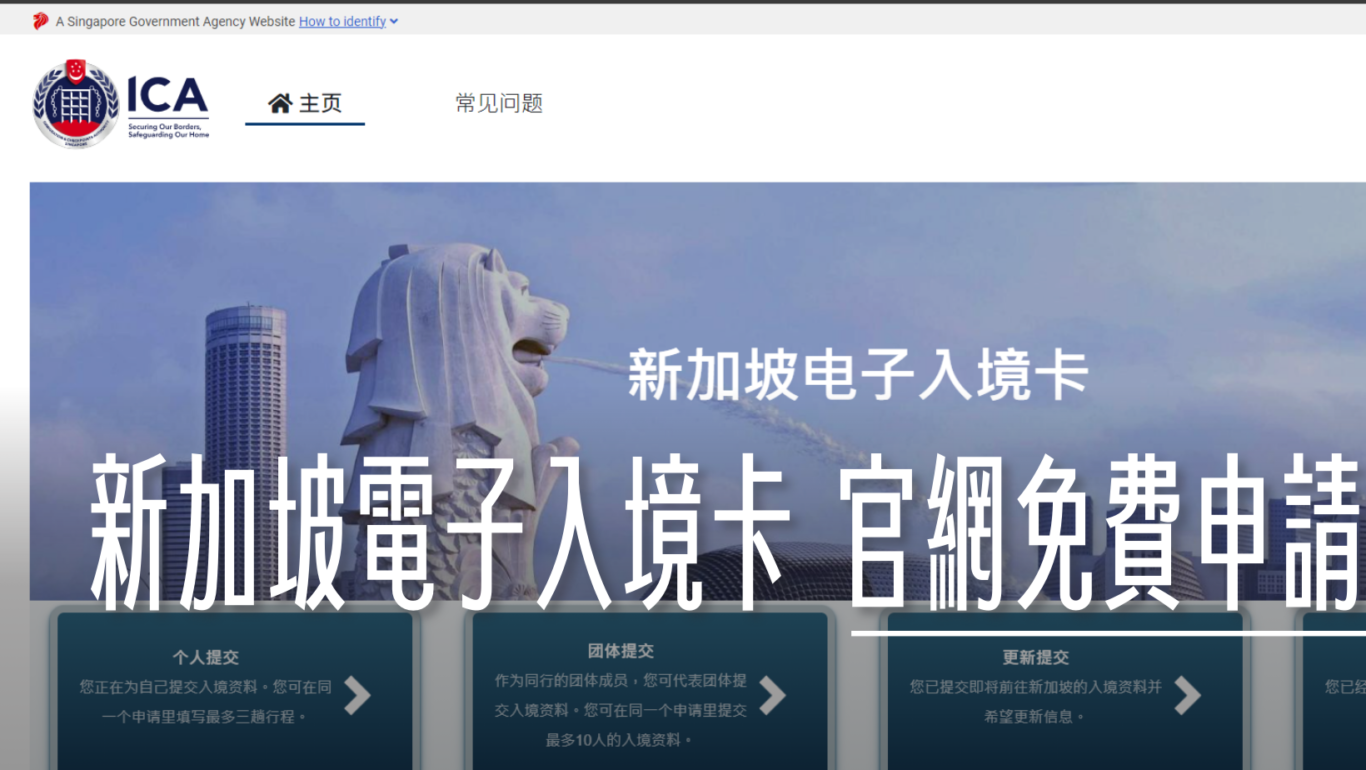 官網免費，跑錯代辦網站就要付手續費