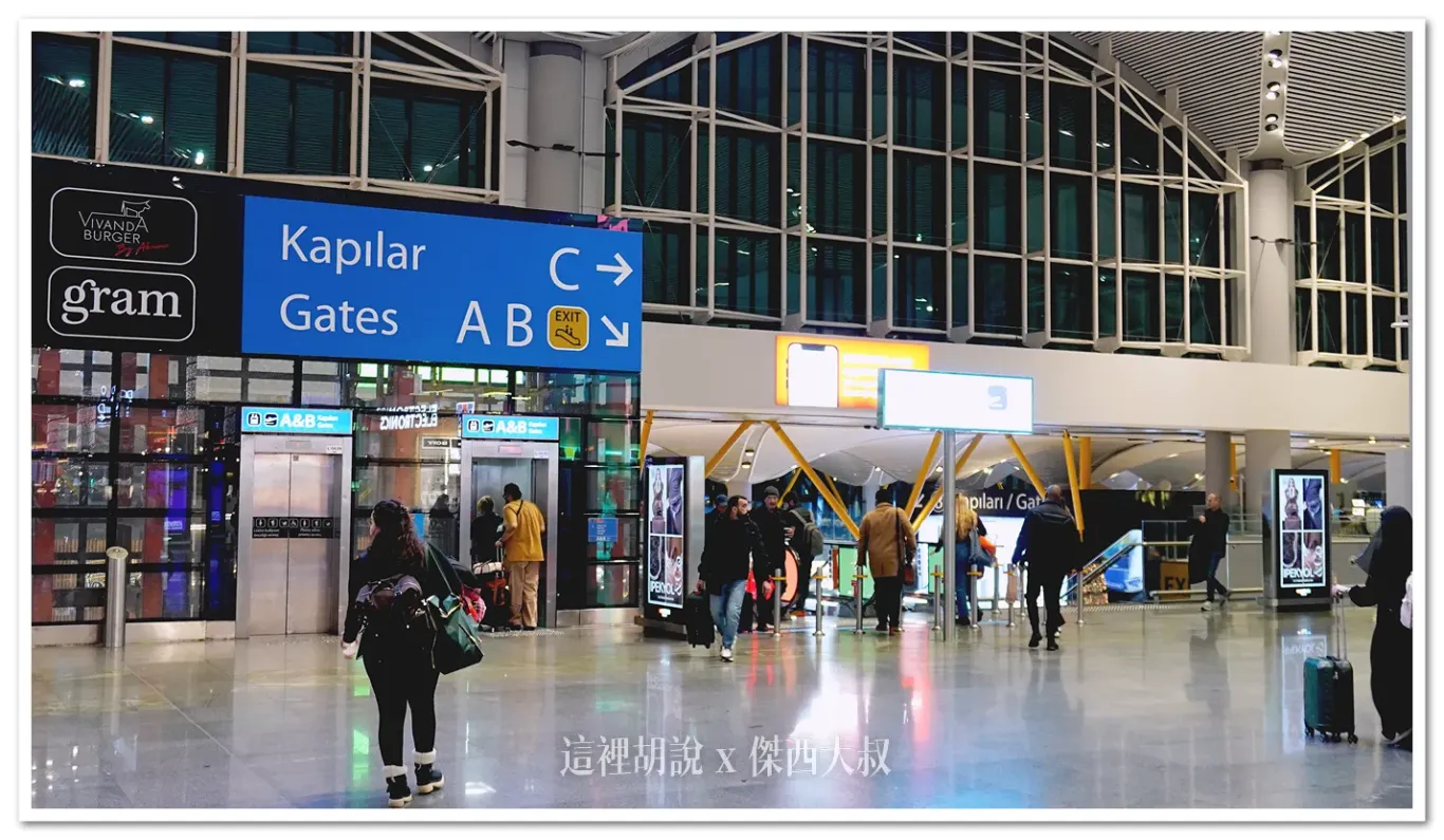 土耳其伊斯坦堡機場 IST 地圖及攻略 IST AIRPORT MAP 機場懶人包 2025實地更新：大魔王二 藏在地下室的兩個登機門 A1/A4