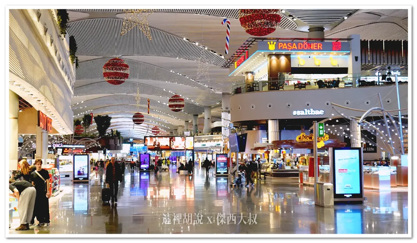機場的免稅店以及餐廳都主要在這區域