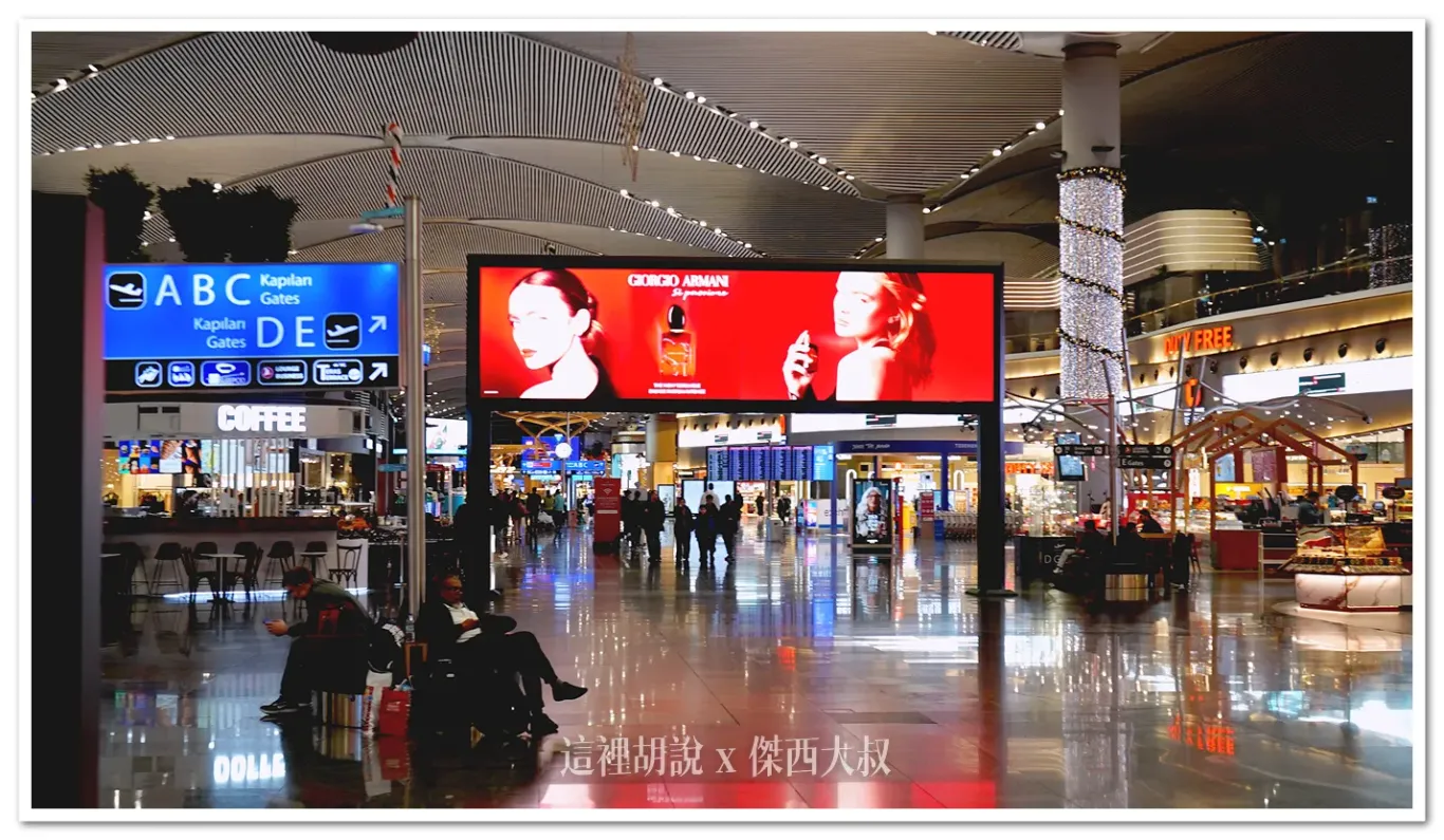 土耳其伊斯坦堡機場 IST 地圖及攻略 IST AIRPORT MAP 機場懶人包 2025實地更新：中央免稅店大道