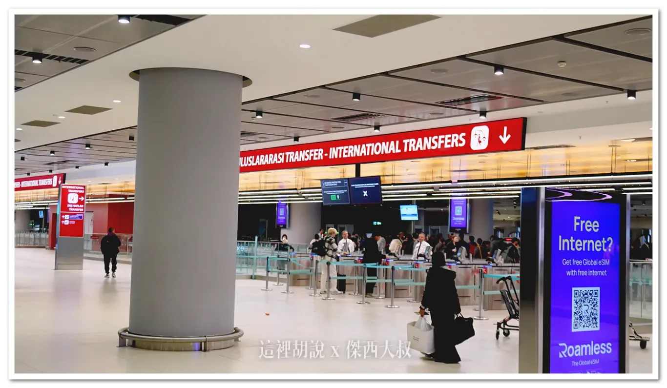 密密麻麻都是人標示 INTERNATIONAL TRANSFER才是轉機區域