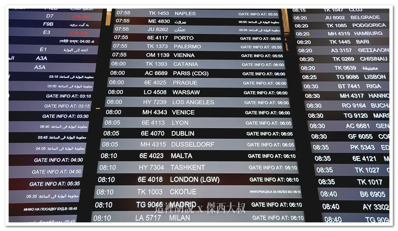 跟別的機場不一樣，怎樣查詢登機門在機場電子看板還沒出現之前透過土航網站/APP提早取得登機門號碼