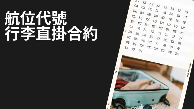 航空公司的訂位代號 票價產品 艙等代號 一樣是經濟艙為什麼有不同的價格 - 這裡胡說 JL TALKS 航空公司的訂位代號 票價產品 艙等代號 一樣是經濟艙為什麼有不同的價格 - 這裡胡說 JL TALKS