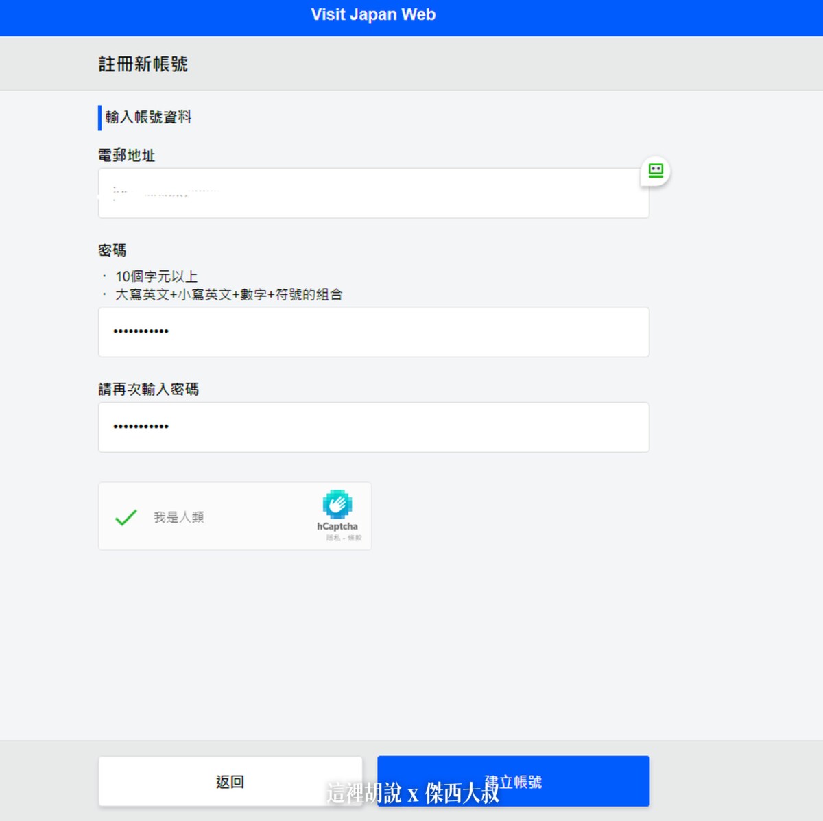 新系統VISIT JAPAN WEB（VJW） 2022進出日本四次 卡關問題總整理：VISIT JAPAN WEB 電子入境卡