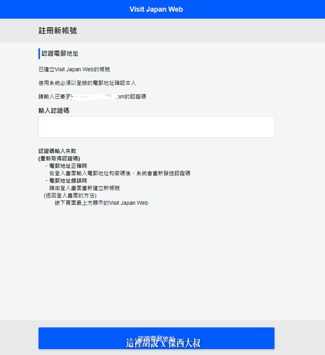 新系統VISIT JAPAN WEB（VJW） 2022進出日本四次 卡關問題總整理：VISIT JAPAN WEB 電子入境卡