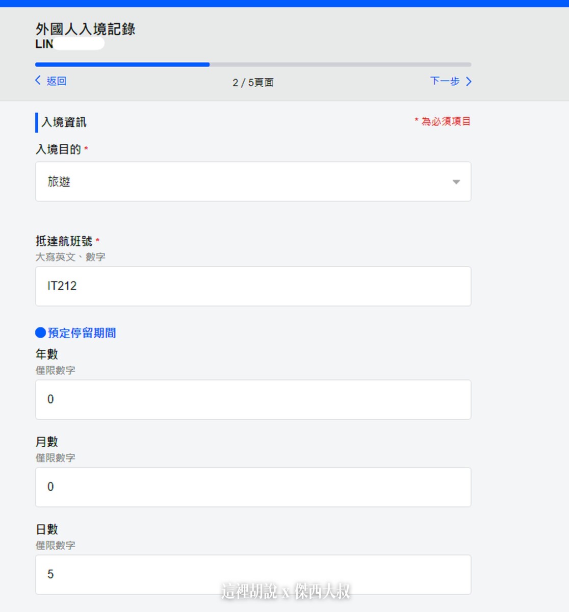 新系統VISIT JAPAN WEB（VJW） 2022進出日本四次 卡關問題總整理：VISIT JAPAN WEB 電子入境卡
