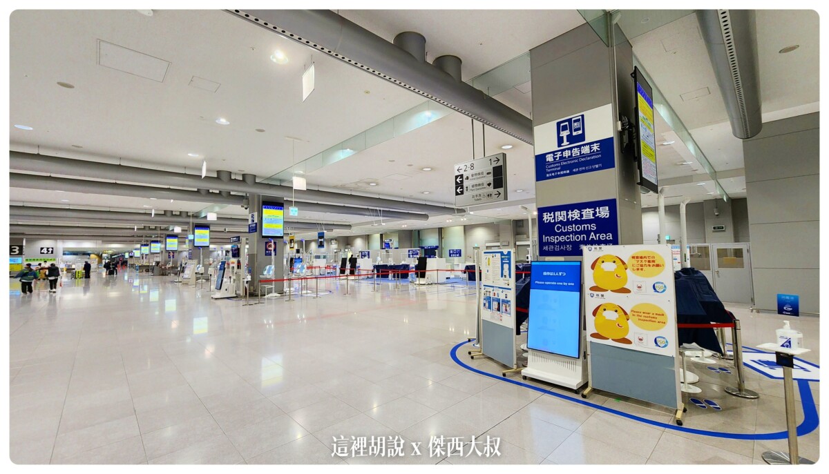 這是新設立的電子申報海關通關區域會要前面的機器掃描 護照以及 QR CODE然後通過人臉識別區域(照片經過現場協同人員同意拍攝)