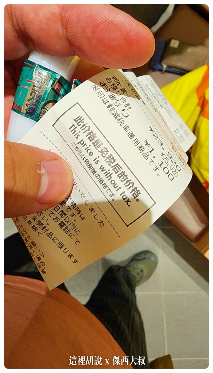 店端直接免稅計價