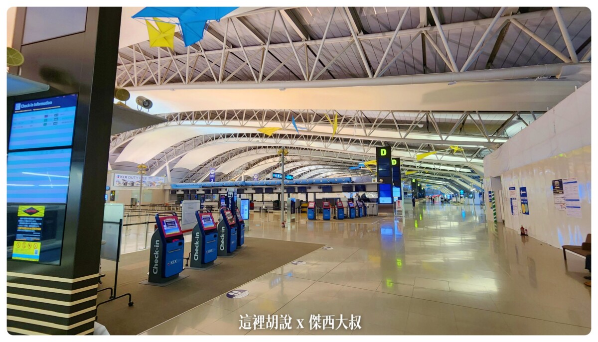 日本出境流程更順暢，台灣護照可以使用電子通關：日本出境流程 大阪關西機場