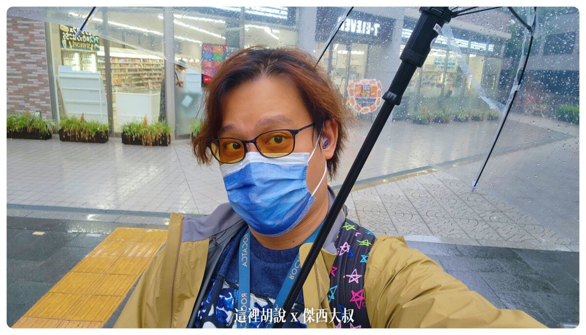 在大阪的幾天因為都在下雨，好險有這一件雨衣撐著