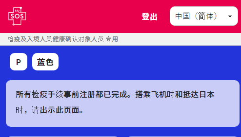 新系統VISIT JAPAN WEB（VJW） 2022進出日本四次 卡關問題總整理：入境流程差異比較
