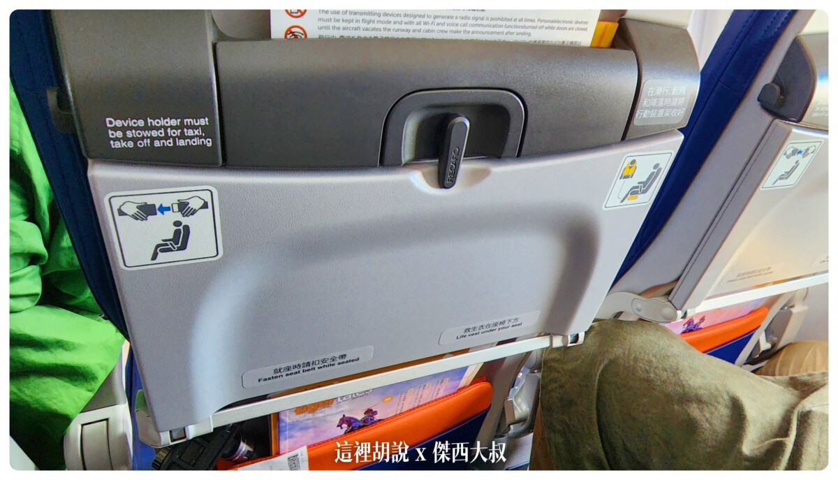 桌板上面還有其他的安全指示