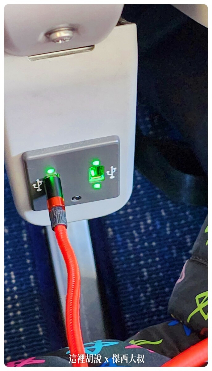 起飛之後組員才會開啟充電開關插頭也會顯示綠燈