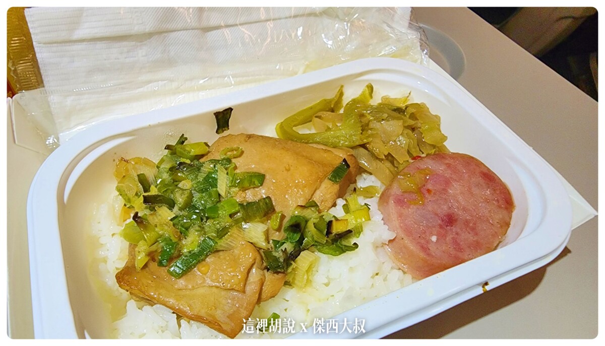 雞腿飯