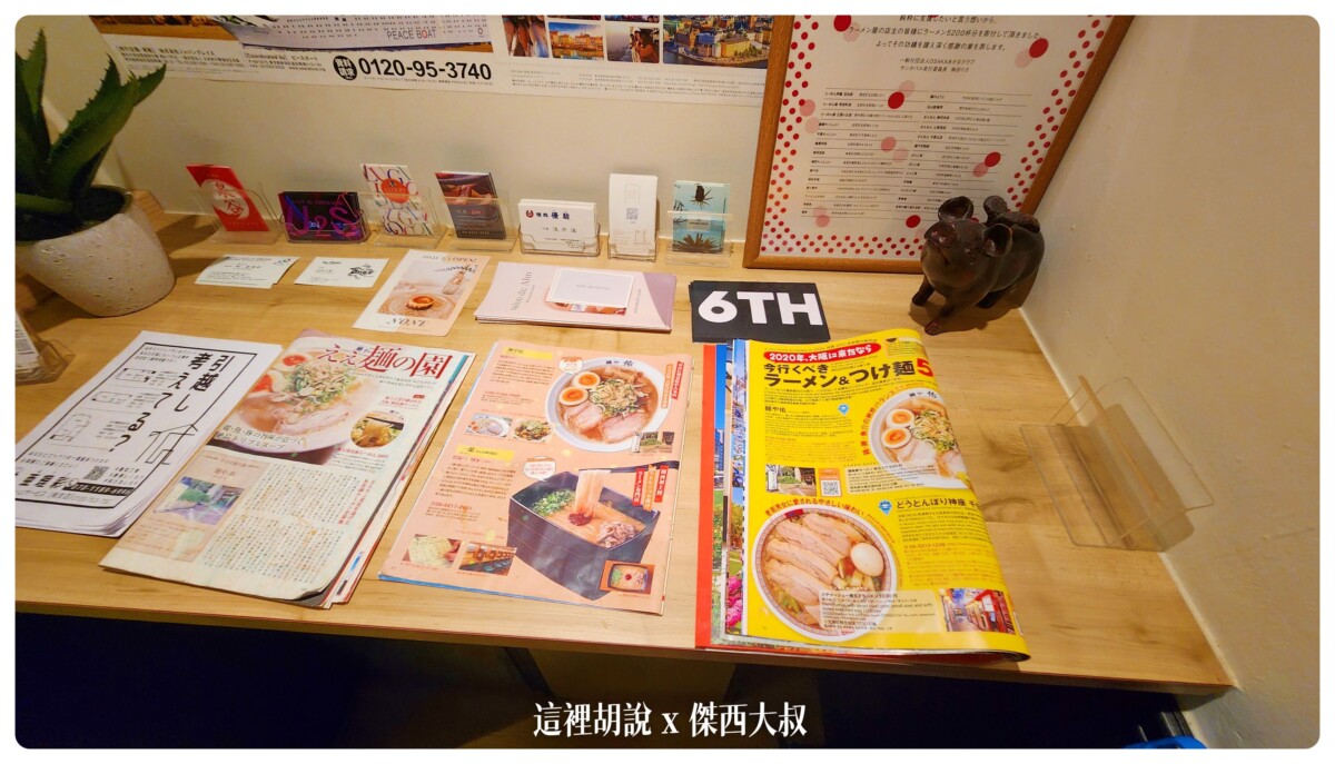 三年不見的日本 重返大阪的傑西吃了什麼 大阪爆走吃貨筆記：麺や佑