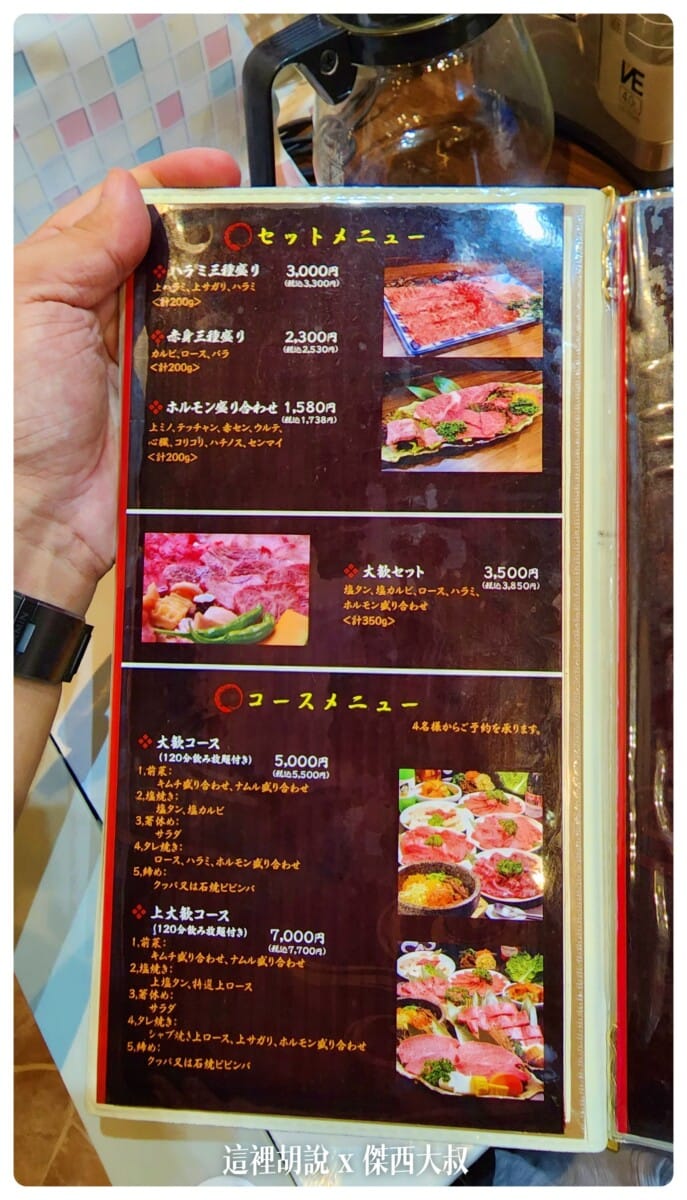 三年不見的日本 重返大阪的傑西吃了什麼 大阪爆走吃貨筆記：炭火燒肉 大歡