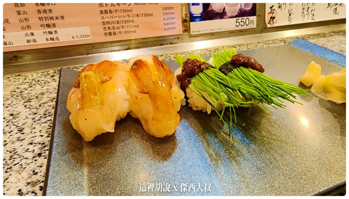 三年不見的日本 重返大阪的傑西吃了什麼 大阪爆走吃貨筆記：壽司 すしはな&nbsp;