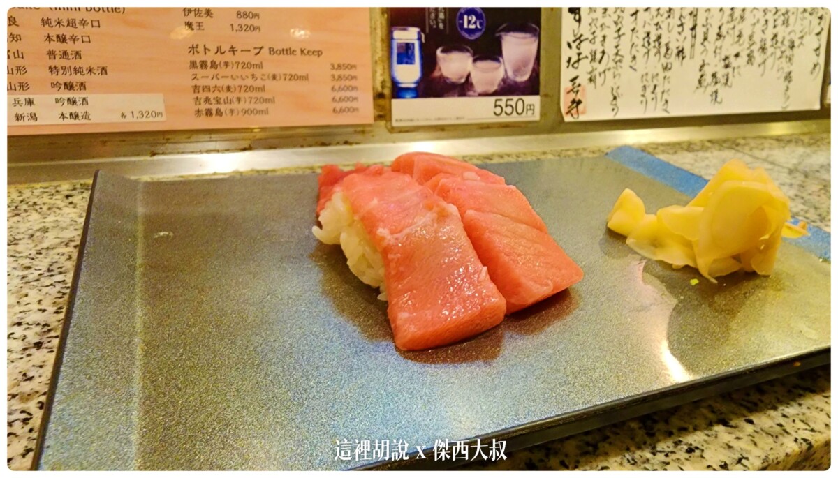 三年不見的日本 重返大阪的傑西吃了什麼 大阪爆走吃貨筆記：壽司 すしはな&nbsp;