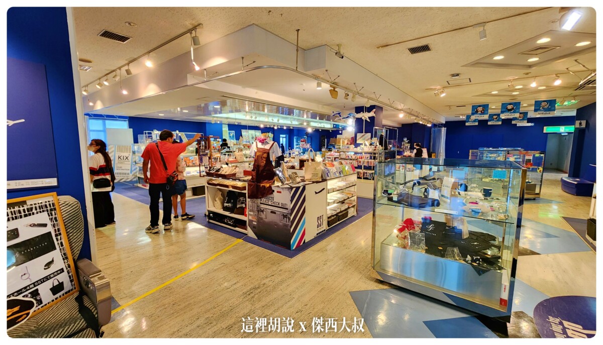 關西機場觀景台 Sky Museum 鳥瞰機場首選 航空博物館 親子推薦! 免費入場：入口大樓四樓 航空禮品店