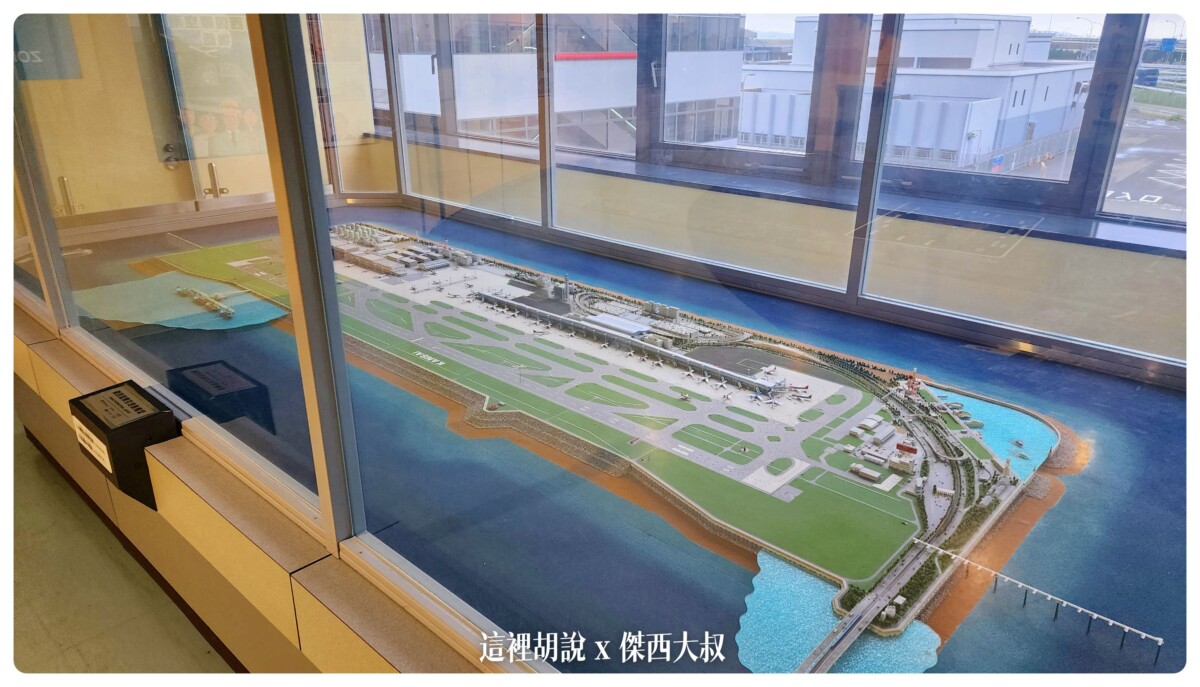 機場模型