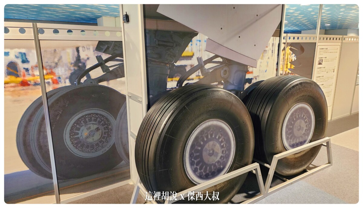 飛機的輪子