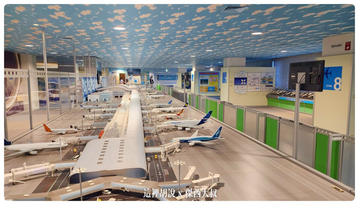 關西機場大模型