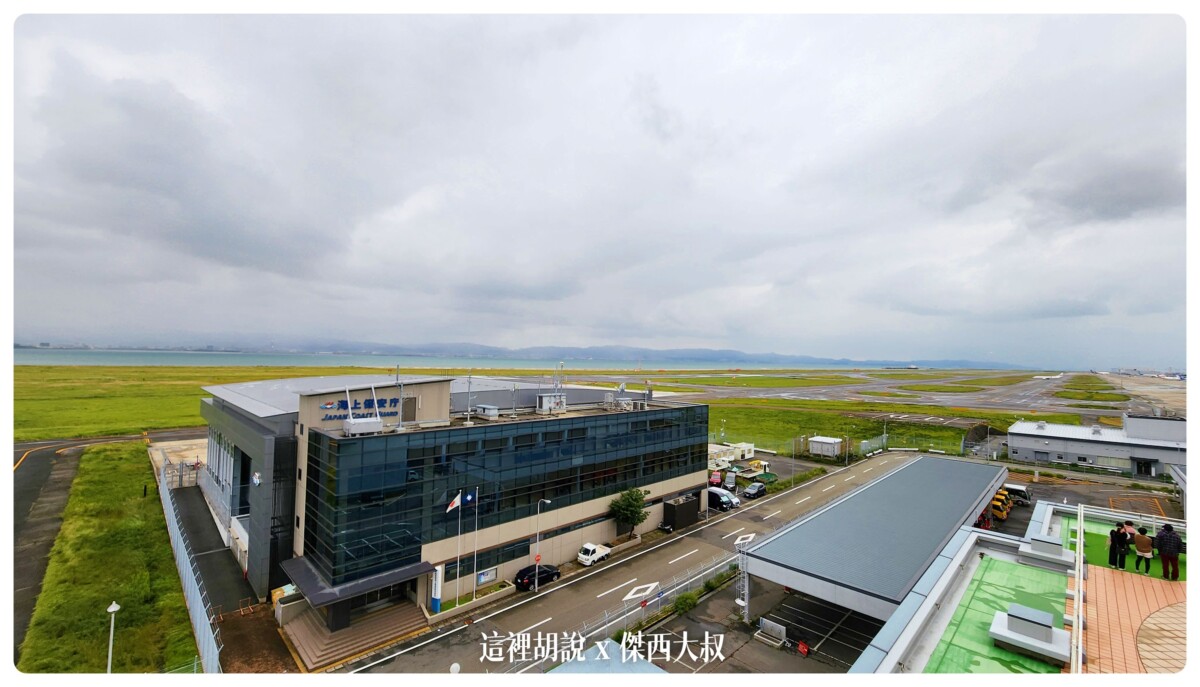 關西機場觀景台 Sky Museum 鳥瞰機場首選 航空博物館 親子推薦! 免費入場：觀景台視野