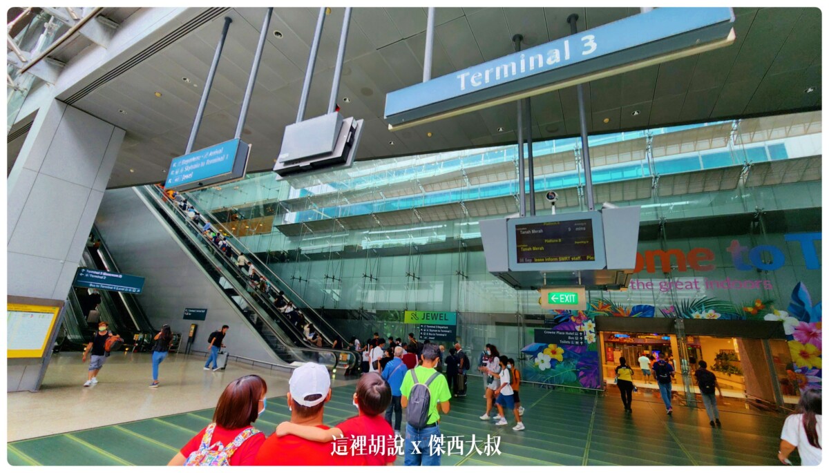 前往第三航廈轉搭SKYTRAIN
