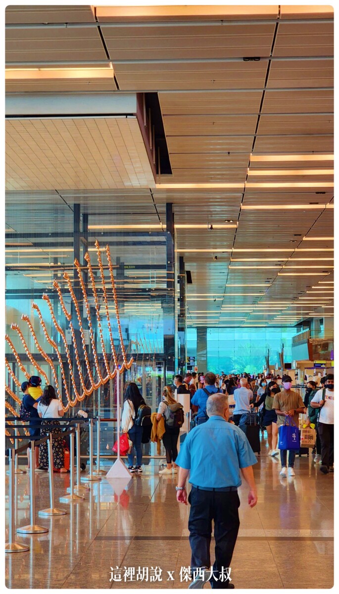 逛逛新加坡樟宜機場： T1/T3/T4 航廈介紹：第一航廈