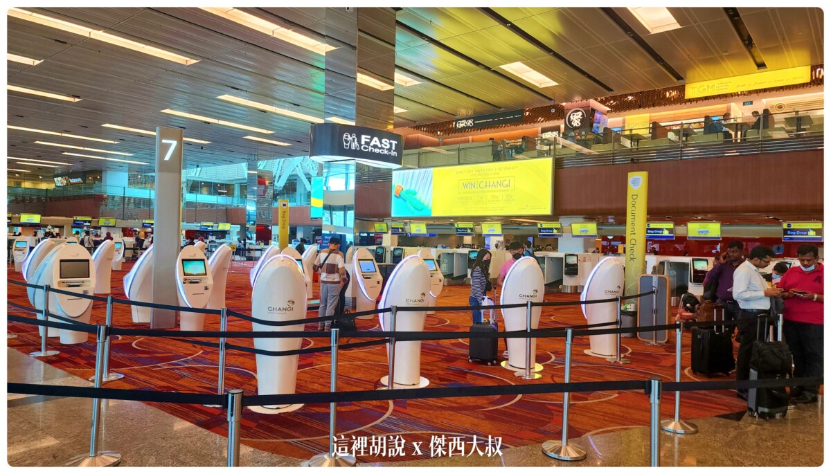 自助報到列印登機證