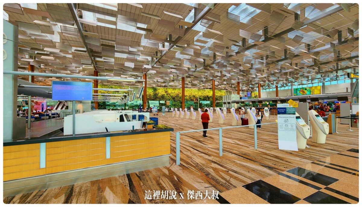 連新加坡航空的都採用自助報到（經濟艙）