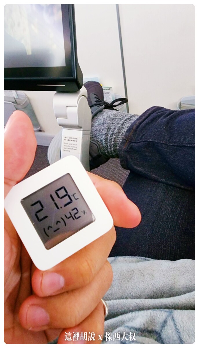 另外一個˙787的特點就是他的濕度會比較高跟一般機種相比從20% 來到40%