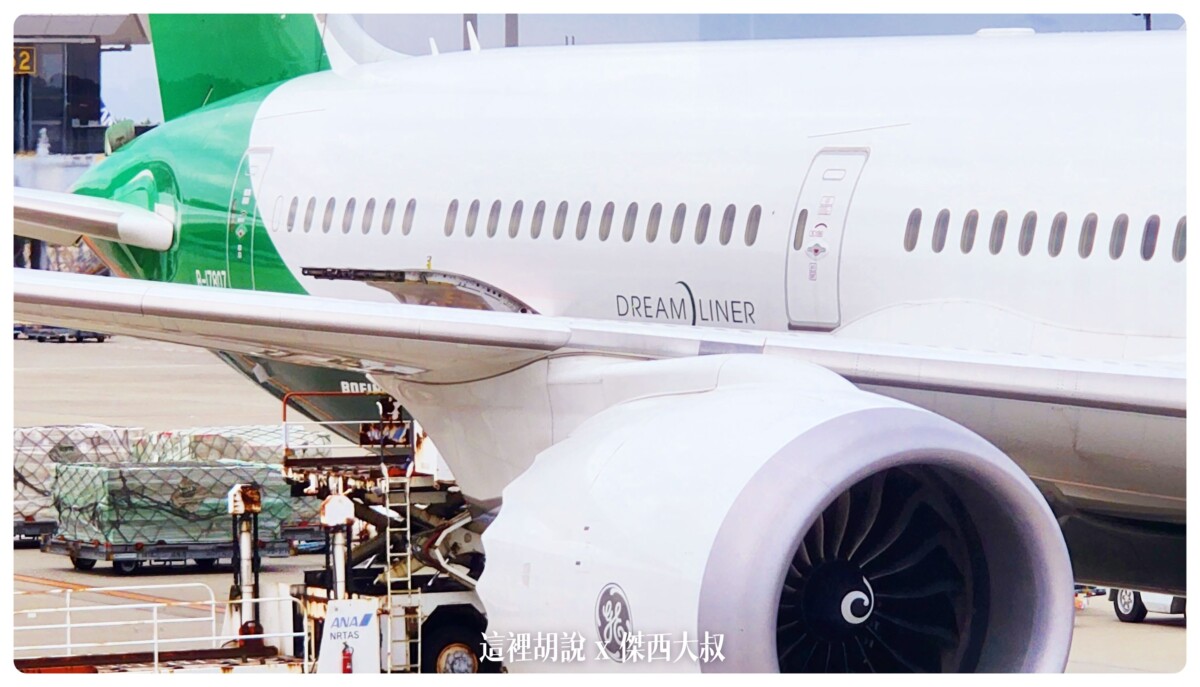 長榮航空飛行記錄 787-9 787-10夢幻客機 經濟艙 電子遮蔽窗戶 台北東京 TPE-NRT EVAAIR：東京-台北 BRE197 787-10
