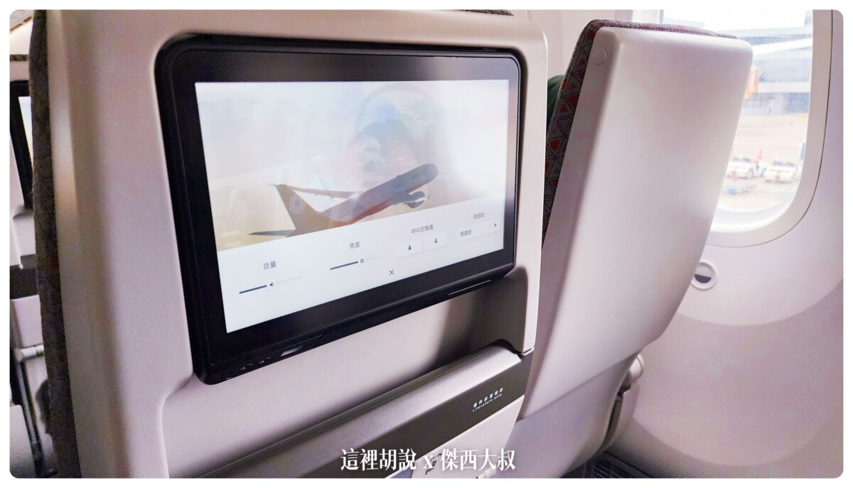 長榮航空飛行記錄 787-9 787-10夢幻客機 經濟艙 電子遮蔽窗戶 台北東京 TPE-NRT EVAAIR：東京-台北 787-10 座椅