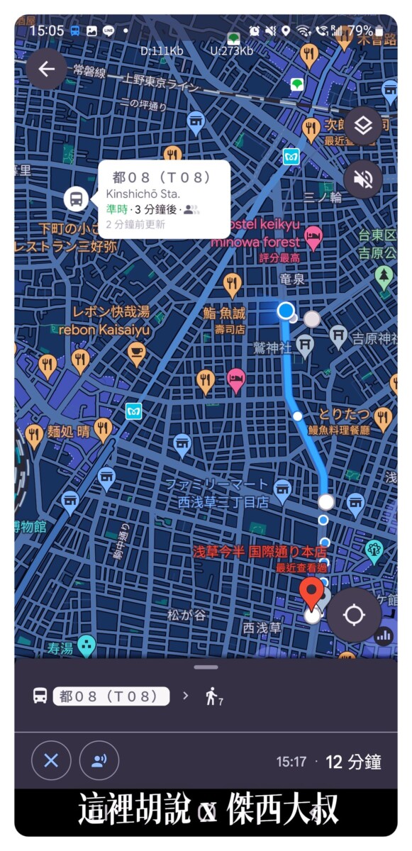 搭乘公車也是一樣而且會提示目前公車的位置