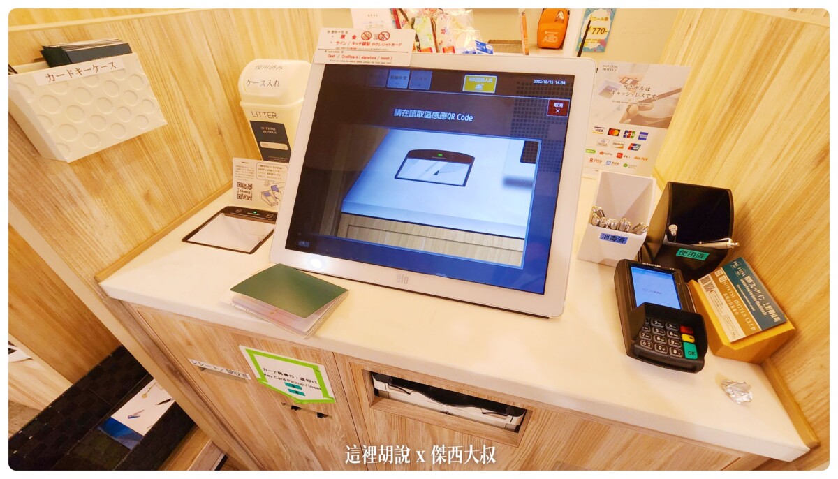 接下來就是掃描自己辦理報到卡片也會從機器發出來