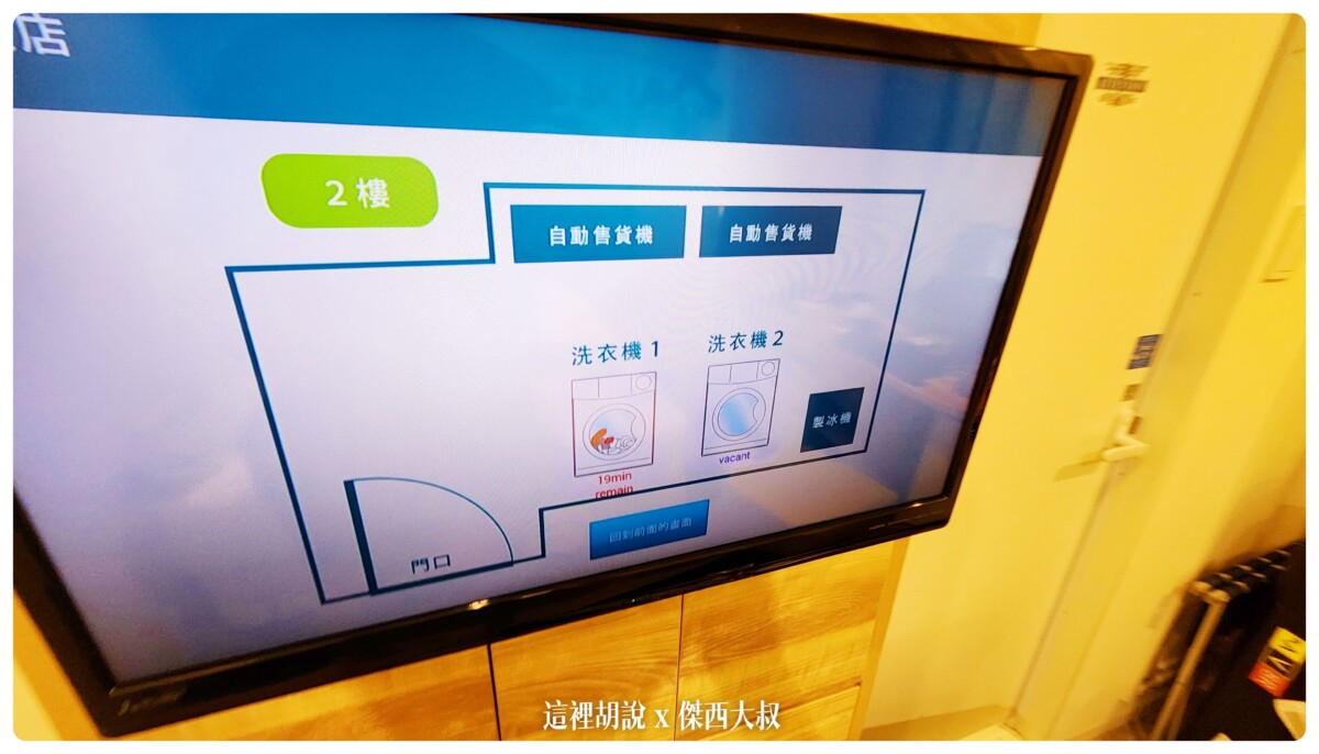 而且很棒的是在房間內就可用電視看還需要多少分鐘這樣就不用額外設定鬧鐘這是一非常方便的設計