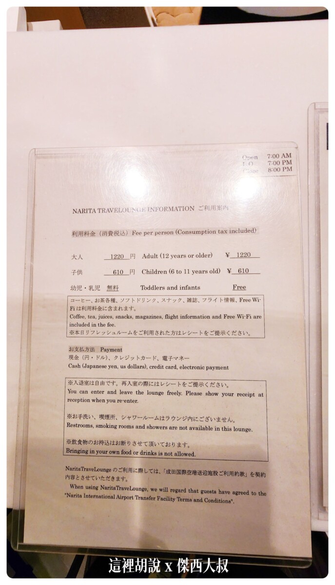大人收費1220其實不算貴這個價格是不包含餐點只有包含飲料
