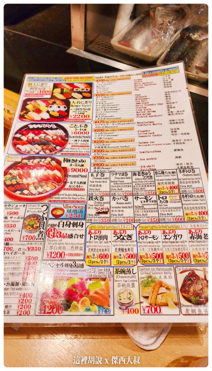 在東京又吃了些什麼東西 2022-12 東京吃貨筆記：英鮨 上野店