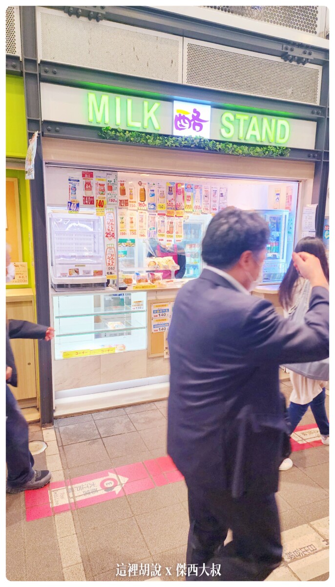 在東京又吃了些什麼東西 2022-12 東京吃貨筆記：上野御徒町的牛奶站