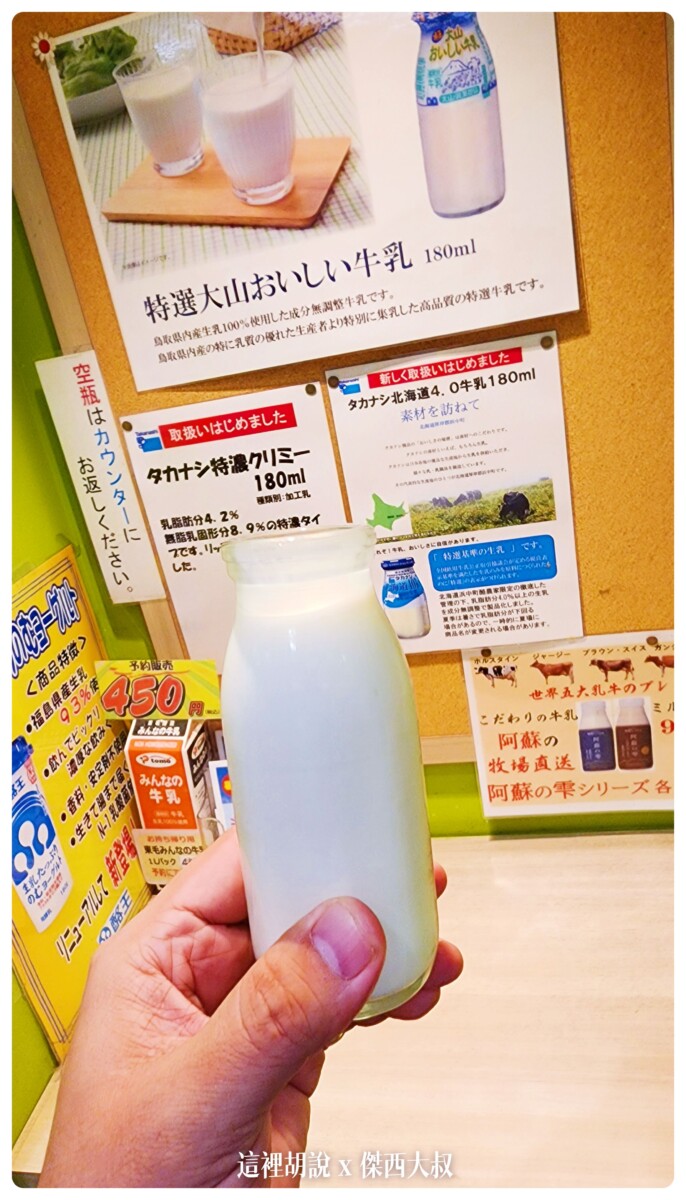 在東京又吃了些什麼東西 2022-12 東京吃貨筆記：上野御徒町的牛奶站