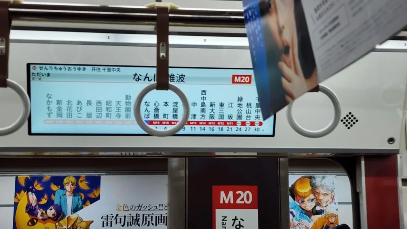 三年不見放下乘換案內 這次去日本可以直接用GOOGLE MAP 地圖 - 這裡胡說 JL TALKS