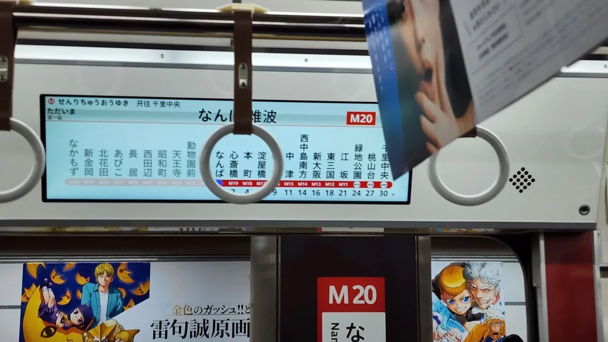 三年不見放下乘換案內 這次去日本可以直接用GOOGLE MAP 地圖 - 這裡胡說 JL TALKS
