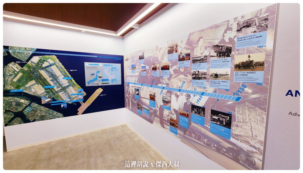 東京羽田機場 全日空ANA機體工廠見學 參觀維修機棚 近距離接近飛機 航空宅跟親子旅行都適合：ANA 整備工廠介紹展示間