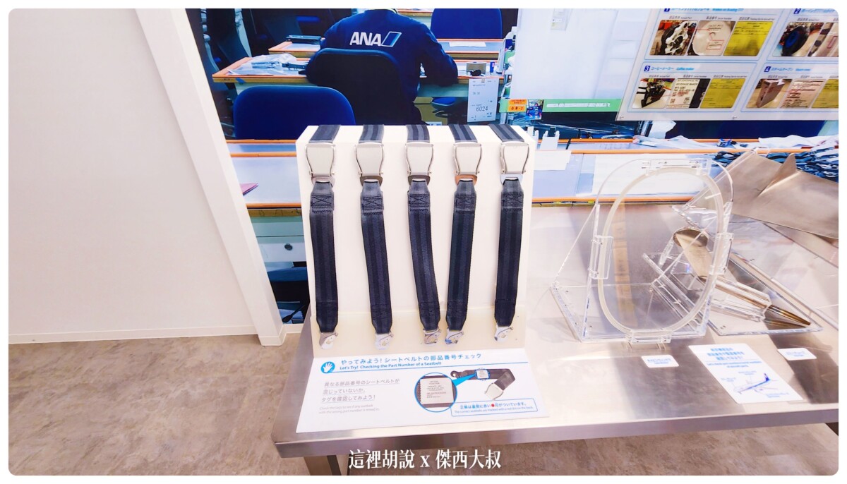 一樣式安全帶，卻分成很多不同的廠牌需要被管理