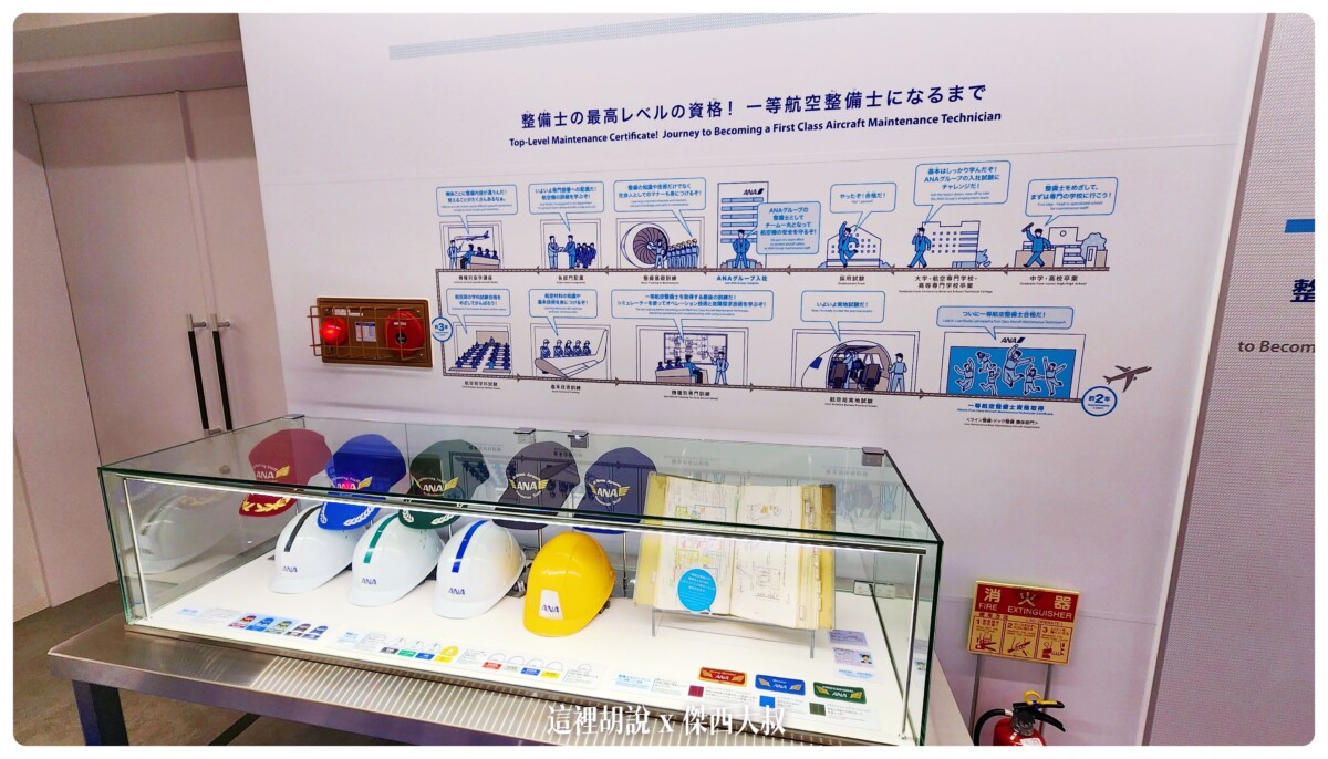 機務人員各種不同階級以及專業的識別