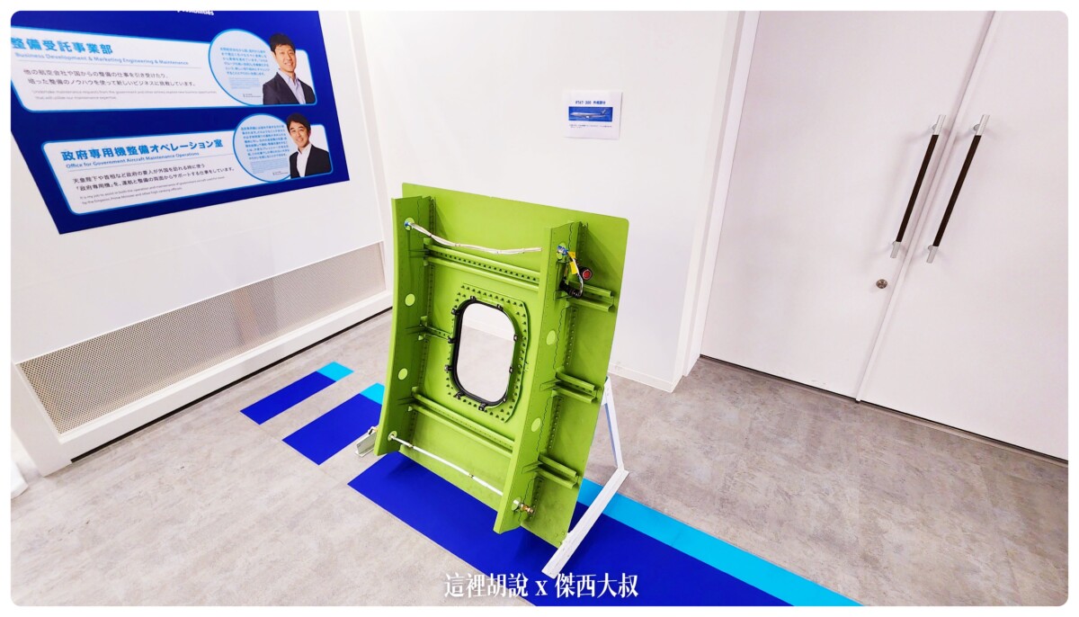 飛機的機艙剖面