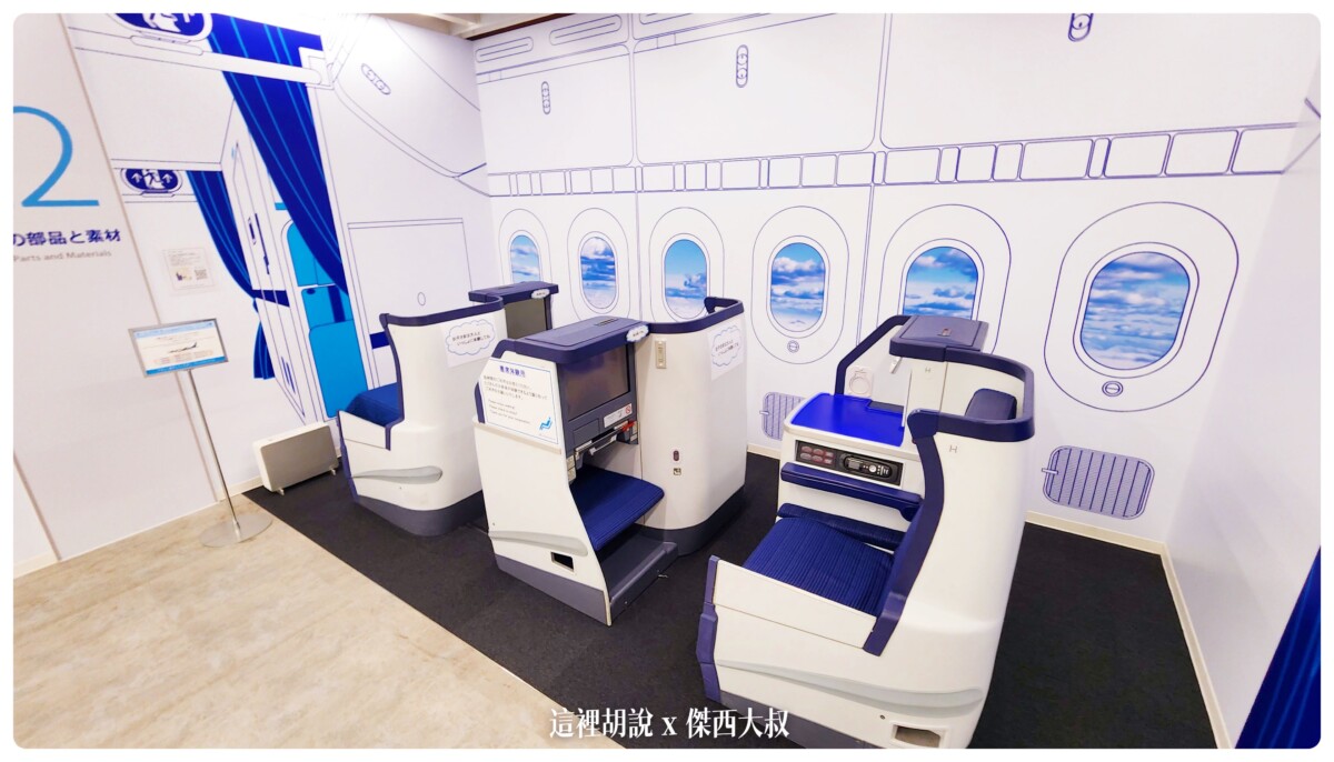 東京羽田機場 全日空ANA機體工廠見學 參觀維修機棚 近距離接近飛機 航空宅跟親子旅行都適合：ANA 整備工廠介紹展示間